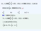 【最新版】高中数学（新湘教版）习题+同步课件章末检测卷（三）