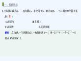 【最新版】高中数学（新湘教版）习题+同步课件进阶训练5　(范围：2.5～2.7)
