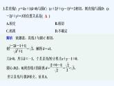 【最新版】高中数学（新湘教版）习题+同步课件进阶训练5　(范围：2.5～2.7)
