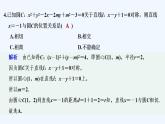 【最新版】高中数学（新湘教版）习题+同步课件进阶训练5　(范围：2.5～2.7)