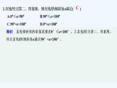 【最新版】高中数学（新湘教版）习题+同步课件进阶训练4　(范围：2.1～2.4)