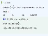 【最新版】高中数学（新湘教版）习题+同步课件进阶训练6　(范围：3.1.1～3.1.2)