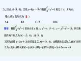 【最新版】高中数学（新湘教版）习题+同步课件进阶训练6　(范围：3.1.1～3.1.2)