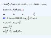 【最新版】高中数学（新湘教版）习题+同步课件进阶训练6　(范围：3.1.1～3.1.2)