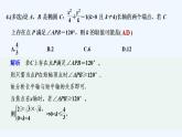 【最新版】高中数学（新湘教版）习题+同步课件进阶训练6　(范围：3.1.1～3.1.2)