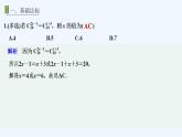 【最新版】高中数学（新湘教版）习题+同步课件进阶训练8　(范围：4.1～4.3)