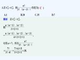 【最新版】高中数学（新湘教版）习题+同步课件进阶训练8　(范围：4.1～4.3)