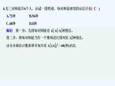 【最新版】高中数学（新湘教版）习题+同步课件进阶训练8　(范围：4.1～4.3)