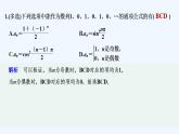 【最新版】高中数学（新湘教版）习题+同步课件限时小练1 数列的概念与表示