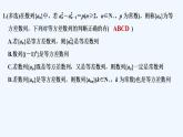 【最新版】高中数学（新湘教版）习题+同步课件限时小练3　等差数列及其通项公式