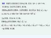 【最新版】高中数学（新湘教版）习题+同步课件限时小练3　等差数列及其通项公式