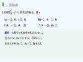 【最新版】高中数学（新湘教版）习题+同步课件进阶训练7　(范围：3.2～3.3)