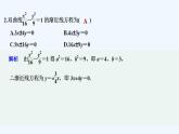 【最新版】高中数学（新湘教版）习题+同步课件进阶训练7　(范围：3.2～3.3)