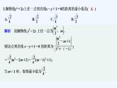 【最新版】高中数学（新湘教版）习题+同步课件进阶训练7　(范围：3.2～3.3)