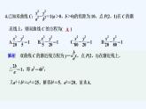 【最新版】高中数学（新湘教版）习题+同步课件进阶训练7　(范围：3.2～3.3)