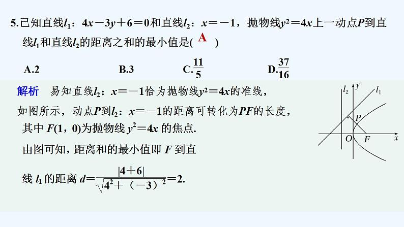 【最新版】高中数学（新湘教版）习题+同步课件进阶训练7　(范围：3.2～3.3)06