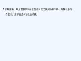 【最新版】高中数学（新湘教版）习题+同步课件培优课　与圆有关的最值问题
