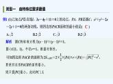 【最新版】高中数学（新湘教版）习题+同步课件培优课　与圆有关的最值问题