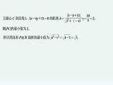 【最新版】高中数学（新湘教版）习题+同步课件培优课　与圆有关的最值问题