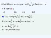 【最新版】高中数学（新湘教版）习题+同步课件限时小练2　数列的递推公式与单调性