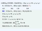 【最新版】高中数学（新湘教版）习题+同步课件限时小练6　等差数列前n项和的性质