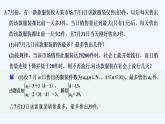 【最新版】高中数学（新湘教版）习题+同步课件限时小练6　等差数列前n项和的性质
