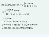 【最新版】高中数学（新湘教版）习题+同步课件限时小练6　等差数列前n项和的性质