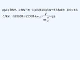 【最新版】高中数学（新湘教版）习题+同步课件培优课　焦点三角形的相关问题