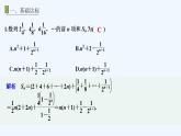 【最新版】高中数学（新湘教版）习题+同步课件进阶训练3　(范围：1.1～1.3)