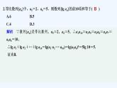 【最新版】高中数学（新湘教版）习题+同步课件进阶训练3　(范围：1.1～1.3)