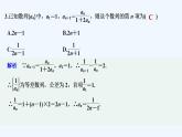 【最新版】高中数学（新湘教版）习题+同步课件进阶训练3　(范围：1.1～1.3)