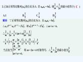 【最新版】高中数学（新湘教版）习题+同步课件限时小练7　等比数列及其通项公式