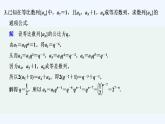 【最新版】高中数学（新湘教版）习题+同步课件限时小练7　等比数列及其通项公式