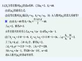 【最新版】高中数学（新湘教版）习题+同步课件限时小练8　等比数列与指数函数