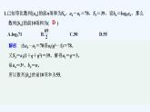 【最新版】高中数学（新湘教版）习题+同步课件限时小练9　等比数列前n项和公式