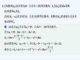 【最新版】高中数学（新湘教版）习题+同步课件限时小练9　等比数列前n项和公式