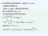 【最新版】高中数学（新湘教版）习题+同步课件限时小练10　等比数列前n项和性质及应用