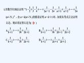 【最新版】高中数学（新湘教版）习题+同步课件限时小练11　数学归纳法