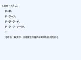 【最新版】高中数学（新湘教版）习题+同步课件限时小练11　数学归纳法