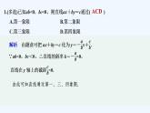 【最新版】高中数学（新湘教版）习题+同步课件限时小练15　直线的一般式方程