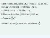 【最新版】高中数学（新湘教版）习题+同步课件限时小练15　直线的一般式方程
