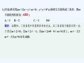【最新版】高中数学（新湘教版）习题+同步课件限时小练18　两条直线的交点坐标