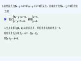 【最新版】高中数学（新湘教版）习题+同步课件限时小练18　两条直线的交点坐标