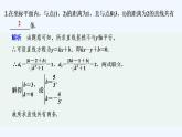 【最新版】高中数学（新湘教版）习题+同步课件限时小练20　点到直线的距离