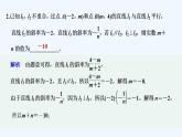 【最新版】高中数学（新湘教版）习题+同步课件限时小练17　两条直线垂直的判定