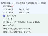 【最新版】高中数学（新湘教版）习题+同步课件限时小练22　圆的标准方程