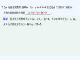 【最新版】高中数学（新湘教版）习题+同步课件限时小练22　圆的标准方程