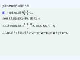 【最新版】高中数学（新湘教版）习题+同步课件限时小练22　圆的标准方程