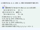 【最新版】高中数学（新湘教版）习题+同步课件限时小练24　圆的一般方程