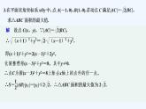 【最新版】高中数学（新湘教版）习题+同步课件限时小练24　圆的一般方程